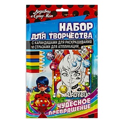 Набор для творчества Леди Баг и Супер-Кот
