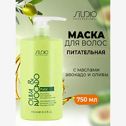 Маска для волос увлажняющая с маслами авокадо и оливии