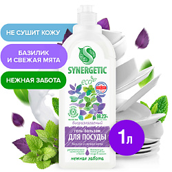 Биоразлагаемый гель-бальзам для мытья посуды и детских игрушек"Базилик и свежая мята"
