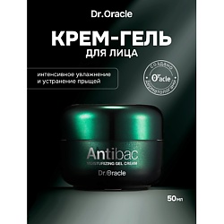 Увлажняющий крем-гель для лица против несовершенств Antibac Moisturizing Gel Cream