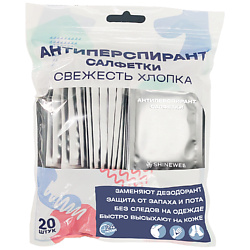 Салфетки антиперспирант дезодорирующие от пота, дезодорант женский и мужской