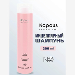 Мицеллярный шампунь