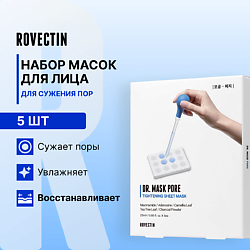 Набор масок для лица для сужения пор Dr.Mask Pore