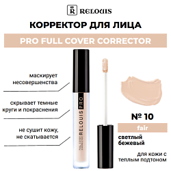 Корректор PRO FULL COVER CORRECTOR