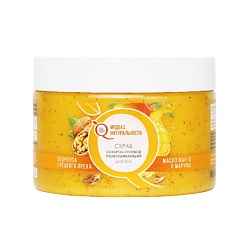 Скраб для тела Манго сахарно-солевой