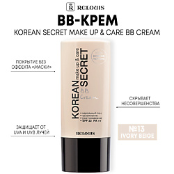 BB-крем KOREAN SECRET make up & care BB Cream