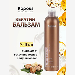 Кератин-бальзам для волос Magic Keratin Fragrance Free