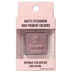 Тени для век одинарные eyeshadow intense colour I'm TREND matte