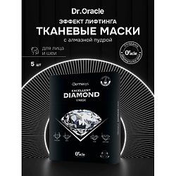 Набор масок для лица и области шеи с алмазной пылью Dermasys Diamond V Mask