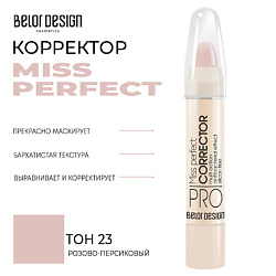 Корректор MISS PERFECT