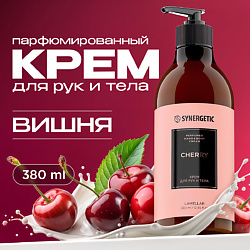 Парфюмированный крем для рук и тела cherry/вишня