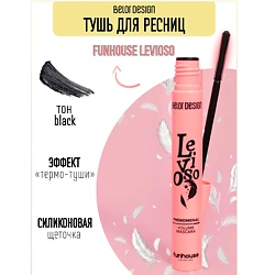 Тушь для ресниц Funhouse феноменальный объем Levioso