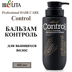 Бальзам-контроль для вьющихся волос Professional HAIR CARE