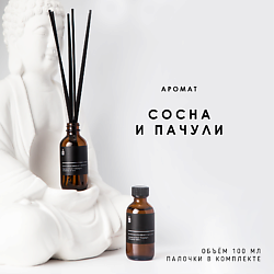 Ароматический диффузор "Сосна и пачули"