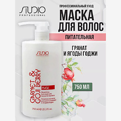 Питательная маска для волос с Гранатом и ягодами Годжи
