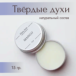 Твердые духи Mango