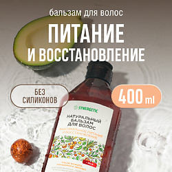 Натуральный бальзам для волос Максимальное питание и восстановление