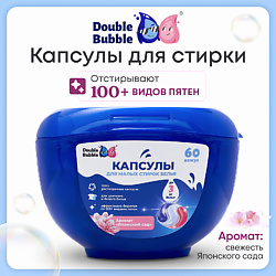 Капсулы универсальные для малых стирок