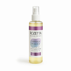 Умная маска 55+ для лица