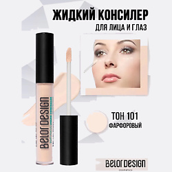 Жидкий консилер Soft Focus