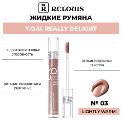Жидкие румяна Y.O.U. Really Delight