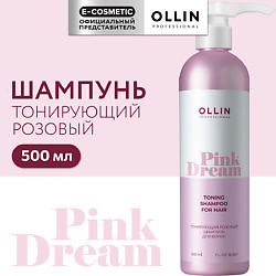 Тонирующий розовый шампунь для волос Pink Dream