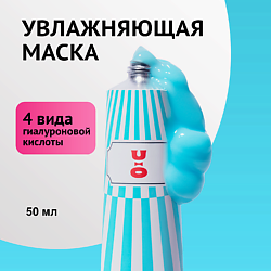 Увлажняющая маска для лица AQUA BOOSTER