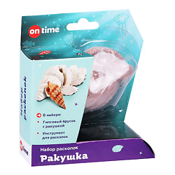 Набор раскопки для детей "Ракушка"