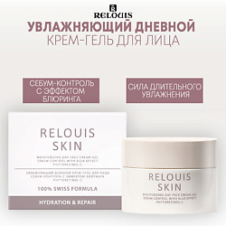 Увлажняющий дневной крем-гель для лица себум-контроль с эффектом блюра PHYTORETINOL-C