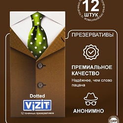 Презервативы c пупырышками со смазкой