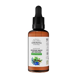 Комплекс масел для массажа «Антицеллюлитный»