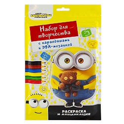Набор для творчества Миньоны