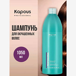 Шампунь для окрашенных волос