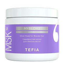 Серебристая маска для светлых волос, MYBLOND