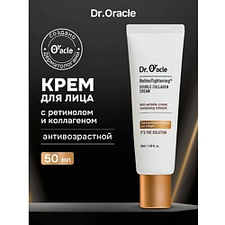 Коллаген крем с ретинолом для упругости кожи RetinoTightening Double Collagen Cream