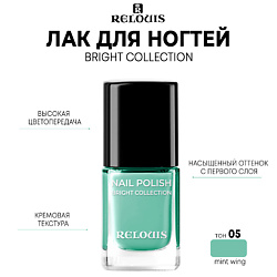 Лак для ногтей Bright Collection