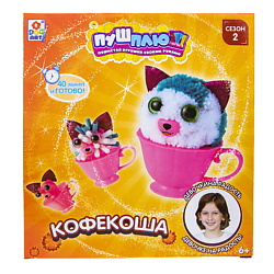 Пуш-Плюш Кофекоша