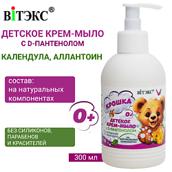 Уход за кожей ВИТЭКС ожидаемый эффект: восстановление ВИТЭКС