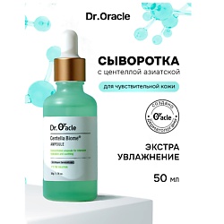 Сыворотка для чувствительной кожи с центеллой азиатской CentellaBiome Ampoule