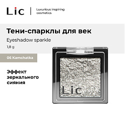 Тени-спарклы для век/Eyeshadow sparkle