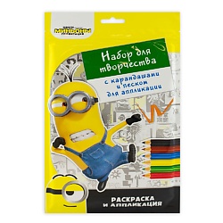 Набор для творчества Миньоны