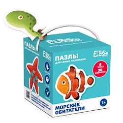 Пазл для малышей "Морские обитатели"