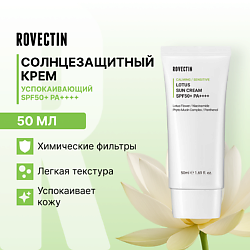 Успокаивающий солнцезащитный крем SPF50+ PA++++