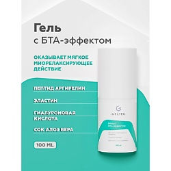 Гель с БТА-эффектом