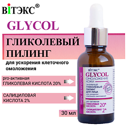 Уход за кожей ВИТЭКС без содержания: ацетон ВИТЭКС