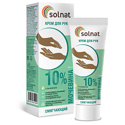 Мочевина 10% крем для рук смягчающий