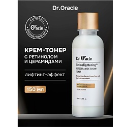 Тонер с ретинолом и церамидами для упругости кожи RetinoTightening Ecto Ceramide Toner