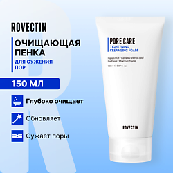 Очищающая пенка для сужения пор