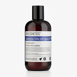 Шампунь-гель для душа 2 в 1 Sport Edition Холодные ноты