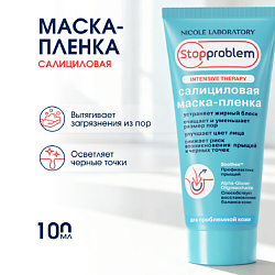 Салициловая маска-пленка
